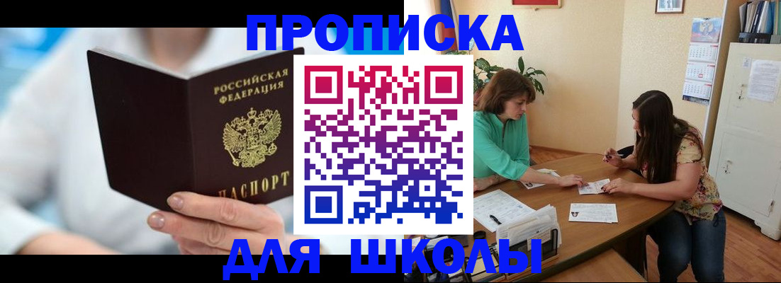 прописка иностранных граждан в Приволжске