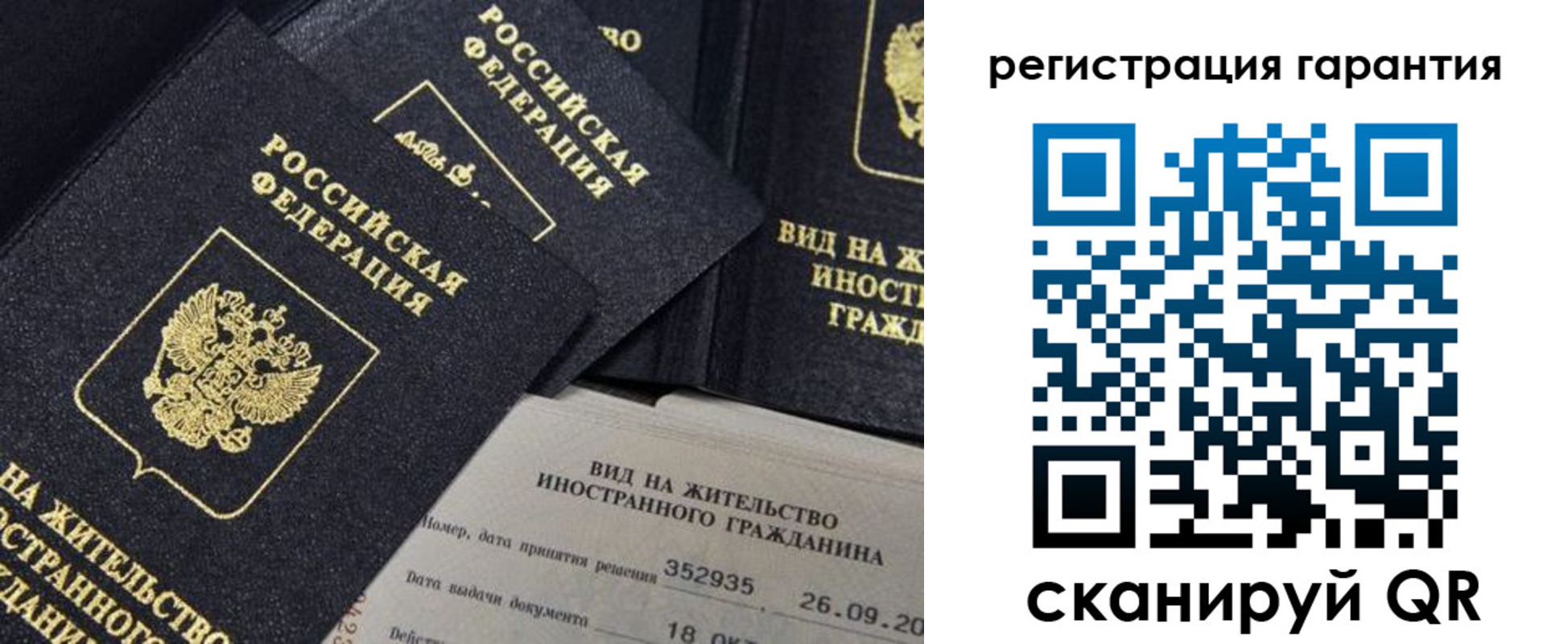 временная регистрация законно в Приволжске