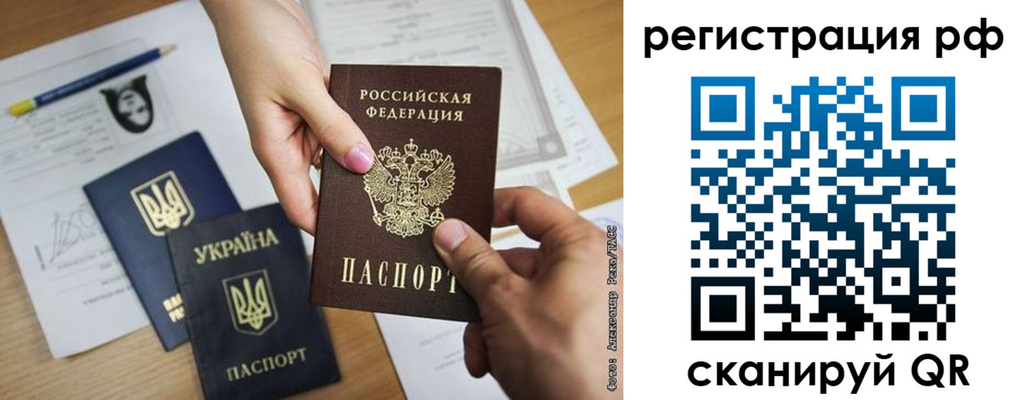 прописка 2025 в Приволжске