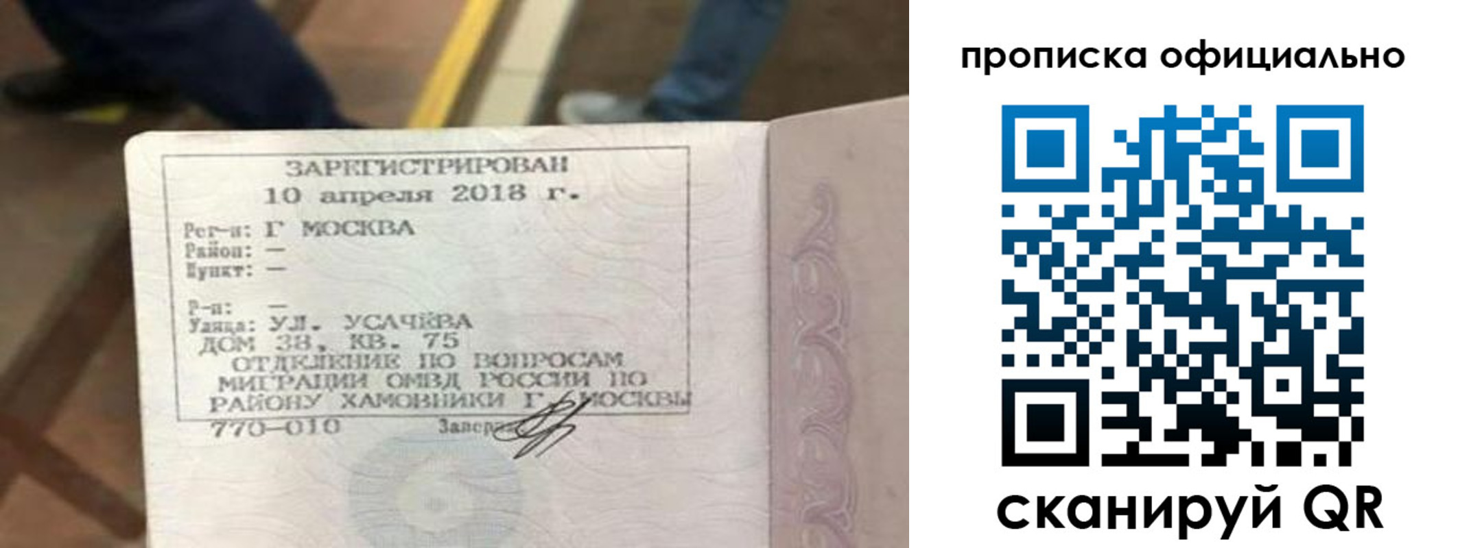 временная регистрация для всех в Приволжске