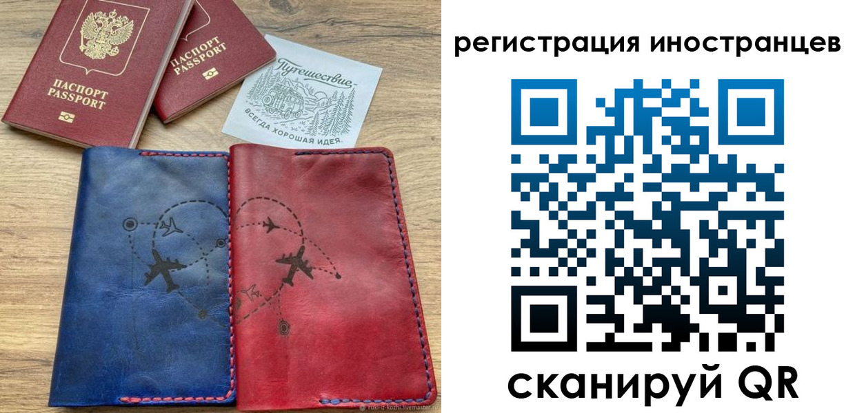 временная регистрация для всех в Приволжске