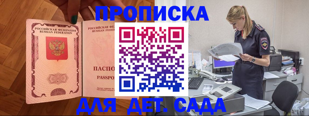 прописка регистрация в Приволжске