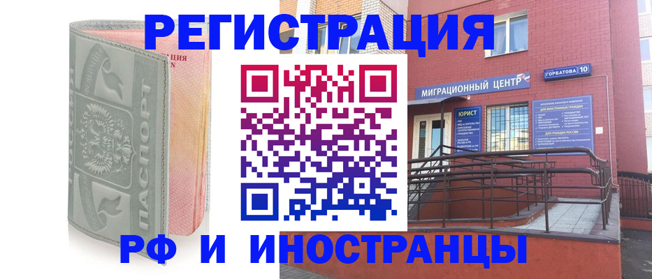 временная прописка в Приволжске