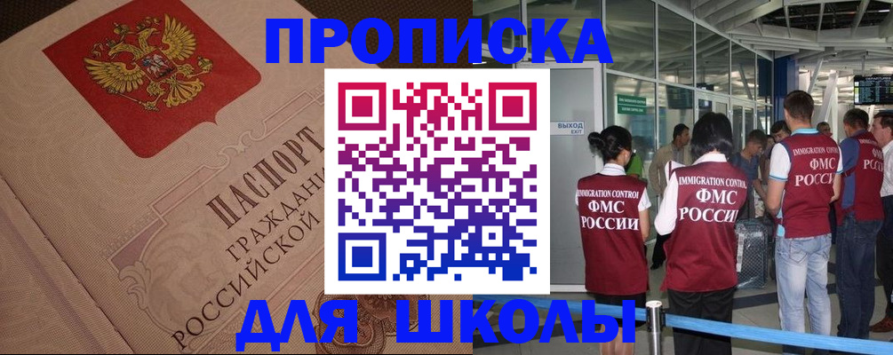 временная регистрация для всех в Приволжске