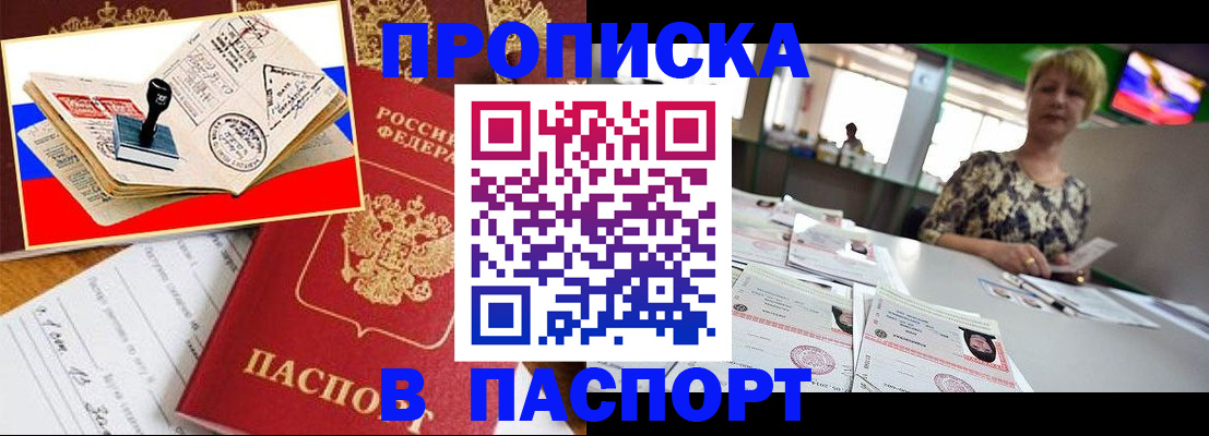 прописка иностранных граждан в Приволжске