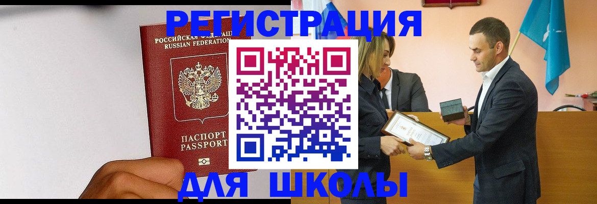 временная регистрация госуслуги в Приволжске