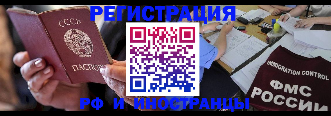 регистрация в Приволжске